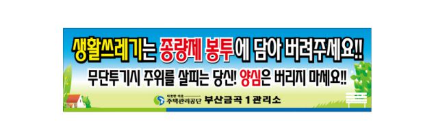 관공서 현수막 No. 14